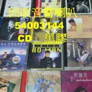 徵 上門回收二手音響配件dcfever擴音機揚聲器擴音機香港54003144cd解碼音響音箱喇叭cd ...