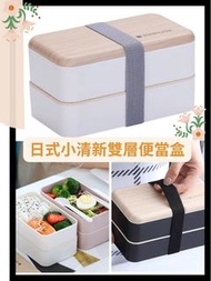日式小清新雙層便當盒🍱