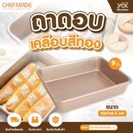 CHEFMADE Baking Tray (WK9444) 9 Inches Size 22x7x4.5cm. Jade Online