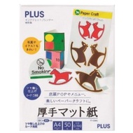 POP Advertising Paper 46-114 IT-125MC (Photo Paper/Photo Paper/Advertising Paper/Flyer/Photo/Card/Ti