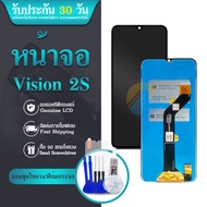 หน้าจอ Lcd Itel Vision 2S จอ + ทัช อะไหล่จอ จอชุด พร้อมทัชสกรีน อินฟินิกซ์ Itel Vision 2S