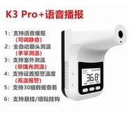 全新 K3Pro非接觸式測溫槍高精度電子溫度計全自動紅外線測溫儀探熱槍 温度計 w5978