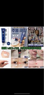 現貨❕韓國 Medi-Peel EYE Tox Cream 極緻明眸眼霜