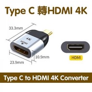 Type C 轉HDMI 4K 轉接頭 netflix 電視 投影機 打機  iPad Pro Android Samsung LG