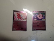 ⚡️超值⚡️皮皮 粉香香 寶可夢 ptcg promo卡