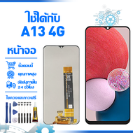 ใช้ได้กับ หน้าจอ LCD Display จอ Samsung Galaxy A13 4G หน้าจอ LCD สําหรับ samsung A13 4G A135F จอแสดง