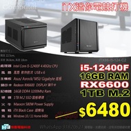 (迷你電競機)Intel i5-12400F, RX 6600, 16GB RAM, 1000GB SSD