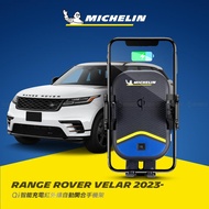 Land Rover 荒原路華 Range Rover Velar 2023年~ 米其林 Qi 智能充電紅外線自動開合手機架【專用支架+QC快速車充】 ML99