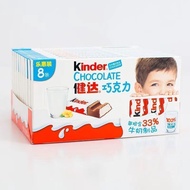 Imported Kinder Kinder Milk Chocolate T8 Children's Gifts Snacks Snacks Office Influencer Snacks 5/2