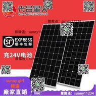 300W單晶矽太陽能電池板充電板太陽能板 家用24V光伏發電板組件  露天市集  全臺最大的網路購物市集
