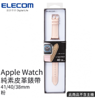 ELECOM Apple Watch純素皮革錶帶41/40/38mm粉