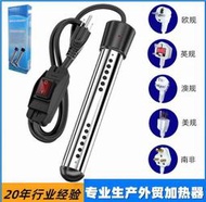 燒水棒 熱得快 【美規護套款】110V電壓熱得快浴缸浴桶泳池用燒水棒加熱器 定時款燒水棒