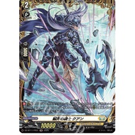 Cardfight!! Vanguard (DZ-BT11 FR)