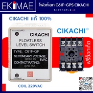 Float Relay C61F-GPS 220VAC CIKACHI Chicashi Genuine 1 Switch Automatic Cut According To Water Level
