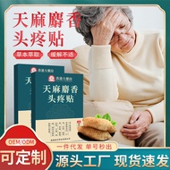 Hong Kong Big Pharmacy Headache Patch Wormwood Patch Herbal Formula Dedicated Relieve Headache Dizzi