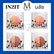 IN2IT Duo Sheer Shimmer Blush อินทูอิท ดูโอ เชียร์ ชิมเมอร์ บลัช DSB