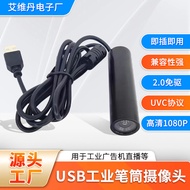 1080P HD USB2.0 Pen Holder Camera Household Computer Drive-Free Industrial Camera Fire Waterproof Ca