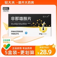 Q Doctor Finasteride Tablets 1mg*35 tablets/box Q Doctor Finasteride Tablets AA轻大夫 非那雄胺片 1mg*35片/盒 轻