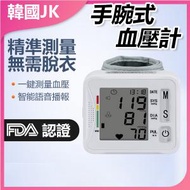JK KOREA - 家用智能語音播報血壓計手腕式血壓計 J0971