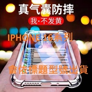 iPhone 16 Pro/16 Pro Max Shock-Resistant Case Protective