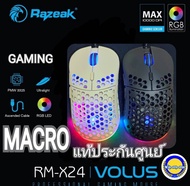 Razeak เม้าส์  MACRO รุ่น RM-X24 VOLUS Gaming Mouseแท้ประกันศูนย์
