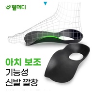 Wellmedi Arch Support Functional Shoe Insole, 1 set