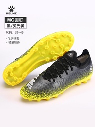 รองเท้าฟุตบอล KELME สำหรับผู้ชาย รุ่น X-TEC MG สั้น พื้นยาง รองเท้าฝึกซ้อมและแข่งขันในสนามหญ้า ระบาย