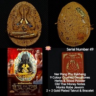 Thai Amulet : Phra Pidta Mahalarp BE2568 Luang Phor Mahasila