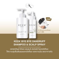 KEZA Bye Bye Dandruff เซตแชมพู & สเปรย์บำรุงหนังศีรษะ ลดรังแค ลดความมัน ลดอาการคันหนังศีรษะ ลดผมขาดห