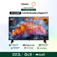 Toshiba TV 43S25NP ทีวี 43 นิ้ว Full HD Digital TV รุ่น Dolby Audio ทีวีดิจิตอล