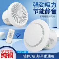 AT*🛬Ventilation Exhaust Fan Two-Way Bathroom Wall Glass Window Exhaust Fan Kitchen Hood Remote Control Ceiling Fan RMNR