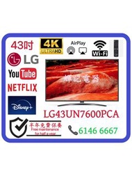 43吋 AI ThinQ LG UHD 4K TV - 43UN7600 📺 # TV / 電視 / Smart TV