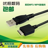 Suitable for SONY SONY NWZ-E455 NWZ-E050 NWZ-E052 NWZ-A840 E474 Data Cable MP3 Player