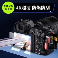 Suitable For Nikon Camera Z6 Ii Z7 Ii ZFC Tempered Film Z30 Z8 Protective Film D90 Z9 Screen Film