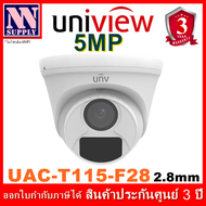 Uniview กล้องวงจรปิด รุ่น UAC-T115-F28 (2.8mm) ความละเอียด 5 MP 1 ตัว