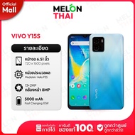 Vivo Y15s 3/32GB สมาร์ทโฟน วีโว่ เครื่องศูนย์ไทย ออกใบกำกับภาษีได้ จอใหญ่ 6.5 เเบตเยอะ 5000mAh  y 15 s MelonThaiMall