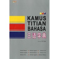 Kamus Titian Bahasa (UPH, Chinese-Malay-English) [三语字典]