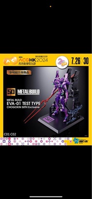 魂限超合金50週年Metal Build 初 號機 Chogokin 50th Exclusive 全1款新世紀福音戰士 EVA 電鍍色模型 可動MB 全新現貨