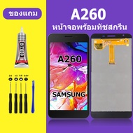 หน้าจอ samsung A2 Core หน้าจอ LCD A260 galaxy A260 พร้อมทัชสกรีน A2 Core ซัมซุง กาแลคซี่ A2core อะไห
