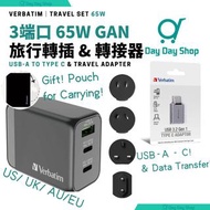 【免運】Verbatim 3 端口 65W PD 3.0 和 QC 3.0 GaN 旅行充電器 All in One Worldwide International Wall Charger AC Plug Adaptor with Smart Power USB for USA EU UK AUS Cell Phone Laptop