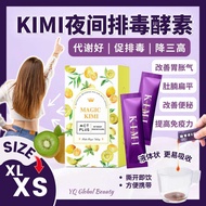 Magic Kimi 夜间燃脂酵素 排毒 美容 降三高 不腹泻 不拉肚子 酵素 瘦身 Detox