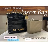 Insert Bag ที่จัดระเบียบ Chanel 22 Mini, Small, Medium ตรงรุ่น พอดีเป๊ะ