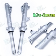 RG โช๊คหน้า PCX ดิสเบรค pcx125 pcx150 pcx160 สีเงิน สีดำ 1คู่ โช๊คเดิม โช๊คน้ำมัน ตรงรุ่น