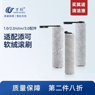 Bahan Habis Tianke Serasi dengan IM Berus Penggelek Generasi Kedua Tine Pencuci Lantai Wanfu Roller 