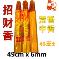 Lucky Famous Incense/Lucky Incense/Tribute Incense/Coarse Incense/Medium Incense/Medium Coarse Incen