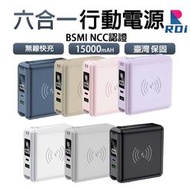 【有標示Ｗｈ】 臺灣現貨 行動電源  15000 自帶線 行充 充電寶  口袋行動 全方位　powerbank RDi