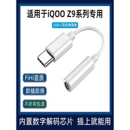 Suitable for iQOOz9 Headphone Adapter iQOOz9x Converter z9turbo Selfie Stick Cable Speaker Dedicated