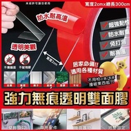 台灣直送 強力無痕透明雙面膠