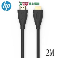 HP True 8K Version 2.1 HDMI Transmission Cable DHC-HD02-2M [I Want To Buy]