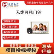 W-6&amp; Huibang Family Smart Cat's Eye3Inch Color Display Camera Camera Peephole Viewer Doorbell AETC